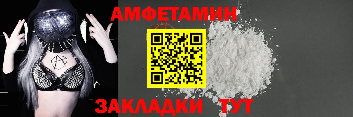 Мончегорск  Амфетамин  Вход с VPN  АМФ 97% 