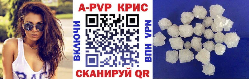APVP кристаллы Мончегорск