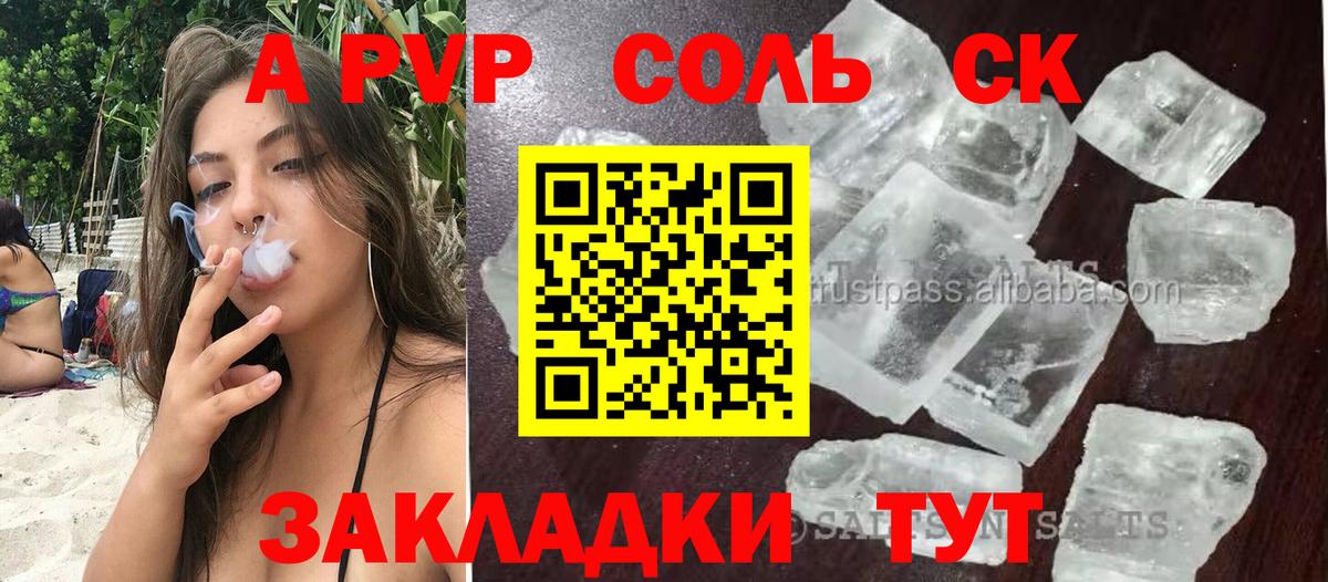 A PVP СК КРИС Мончегорск