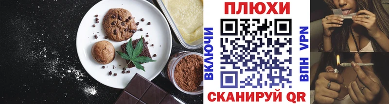 Печенье с ТГК марихуана  Мончегорск 