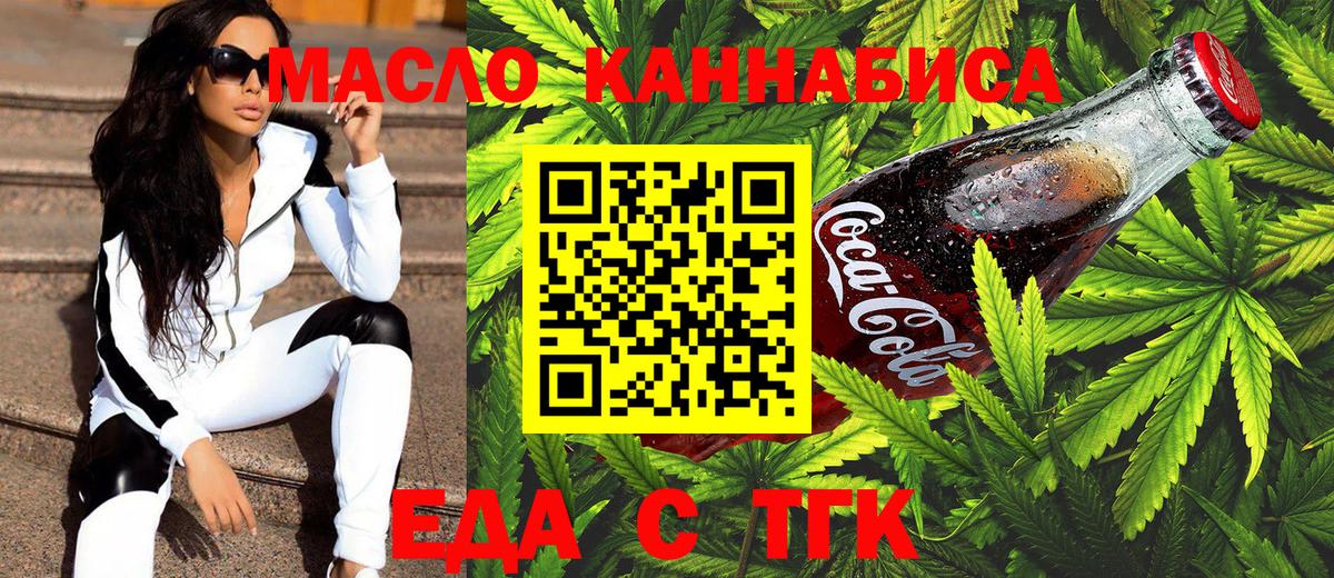 Печенье с ТГК конопля  Вход с VPN  Мончегорск 