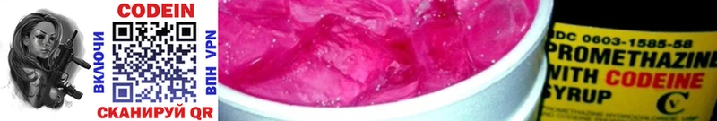 Codein Purple Drank Мончегорск