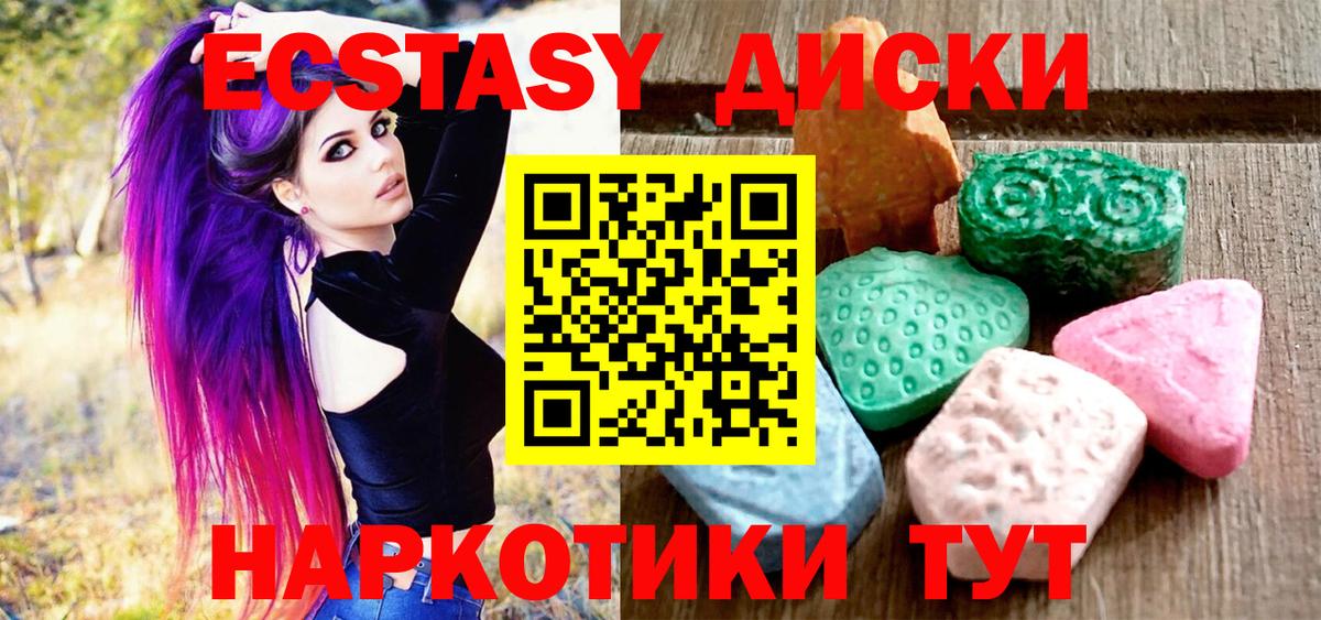 цены наркотик  Вход с VPN  Экстази Дубай  Мончегорск  Ecstasy ешки 