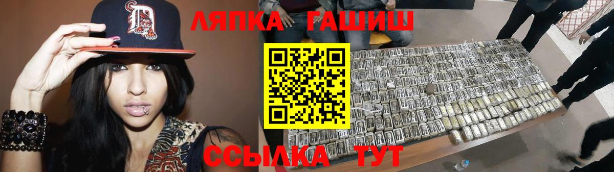 ГАШ  ГАШИШ гарик  Вход с VPN  ГАШ Premium  Мончегорск 