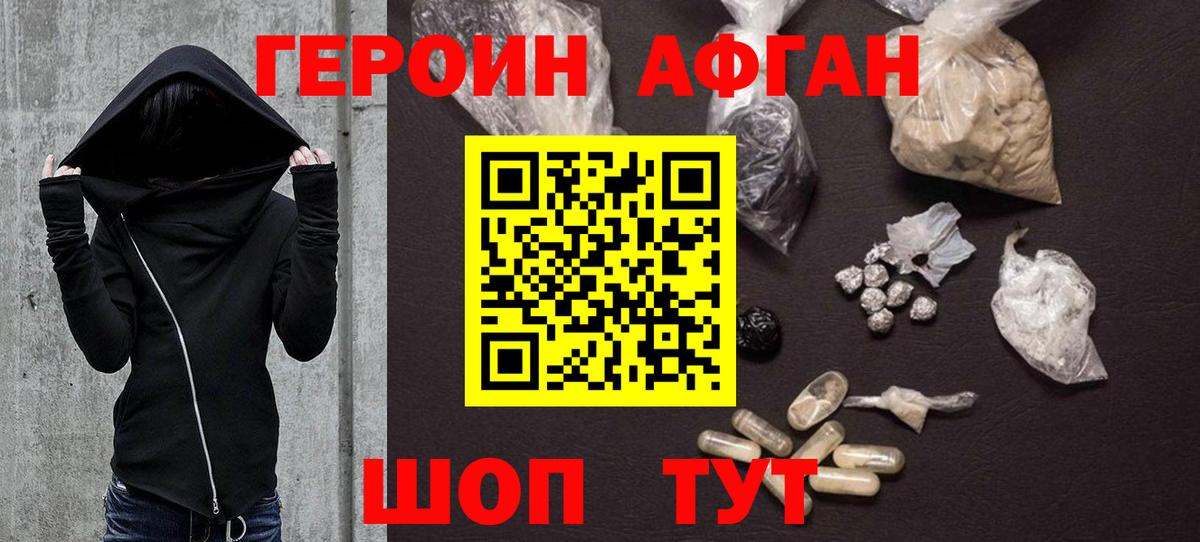 Героин  Вход с VPN  Мончегорск  ГЕРОИН белый 