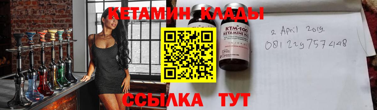 КЕТАМИН ketamine  Вход с VPN  Кетамин ketamine  Мончегорск 