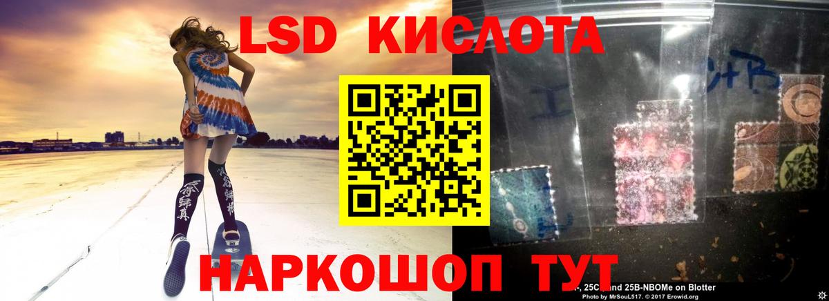 LSD-25 экстази ecstasy Мончегорск