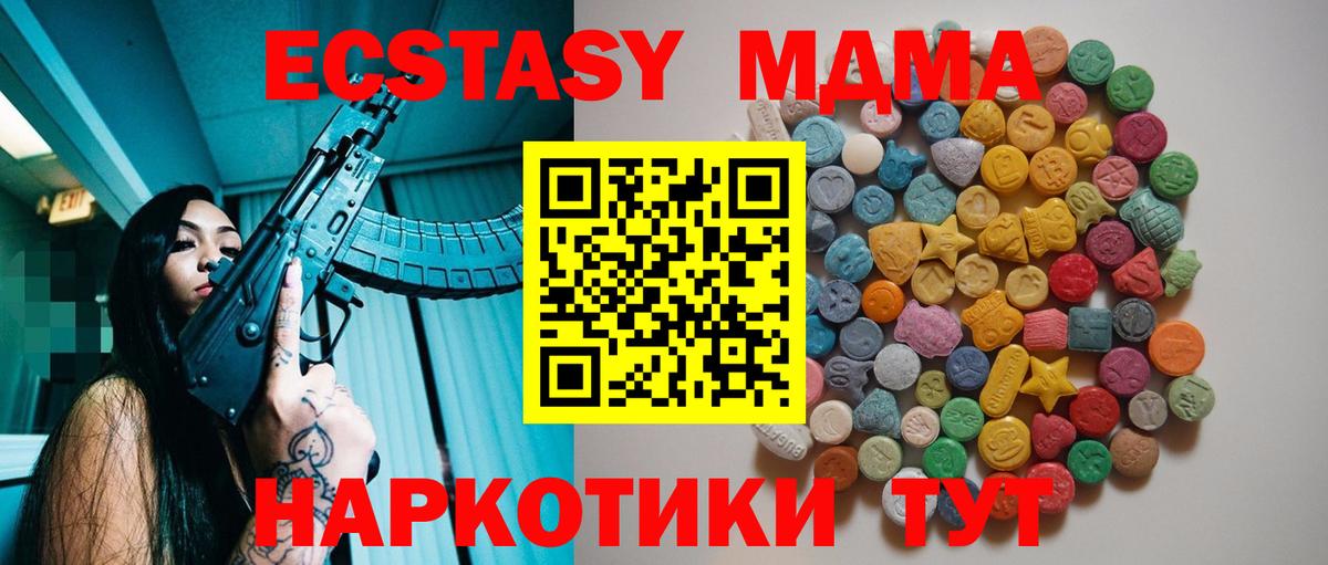 MDMA молли  МДМА  MDMA crystal  Мончегорск  Вход с VPN 