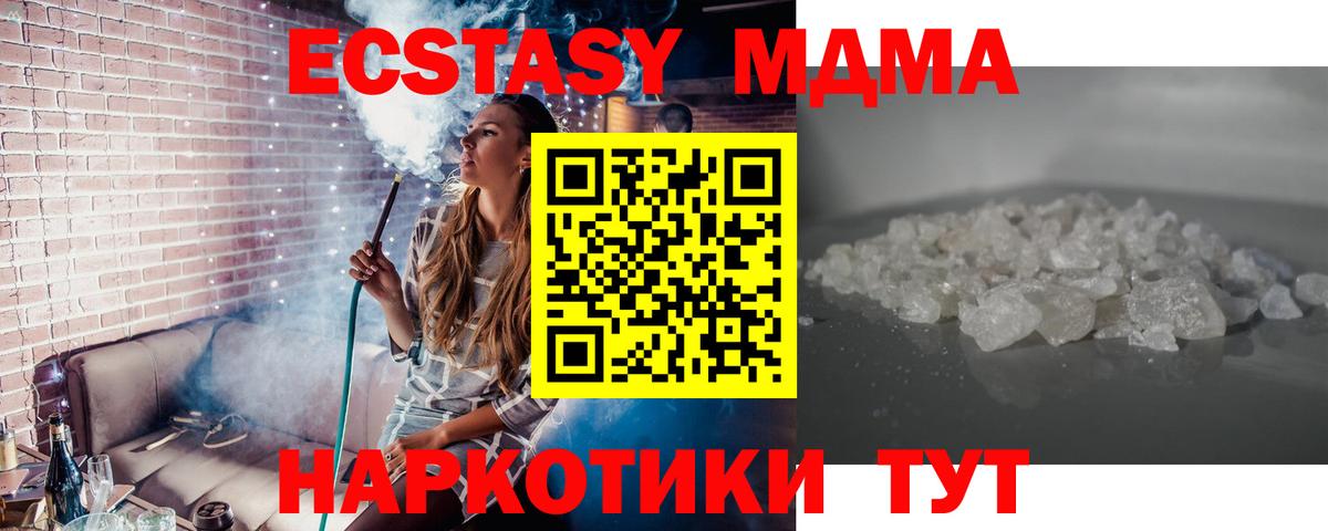 MDMA молли Мончегорск