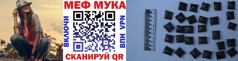 где можно купить наркотик  гидра ссылки  МЯУ-МЯУ mephedrone  Мончегорск 