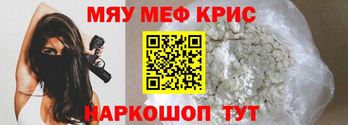 Меф  МЯУ-МЯУ mephedrone  МЕФ  Мончегорск  Вход с VPN 