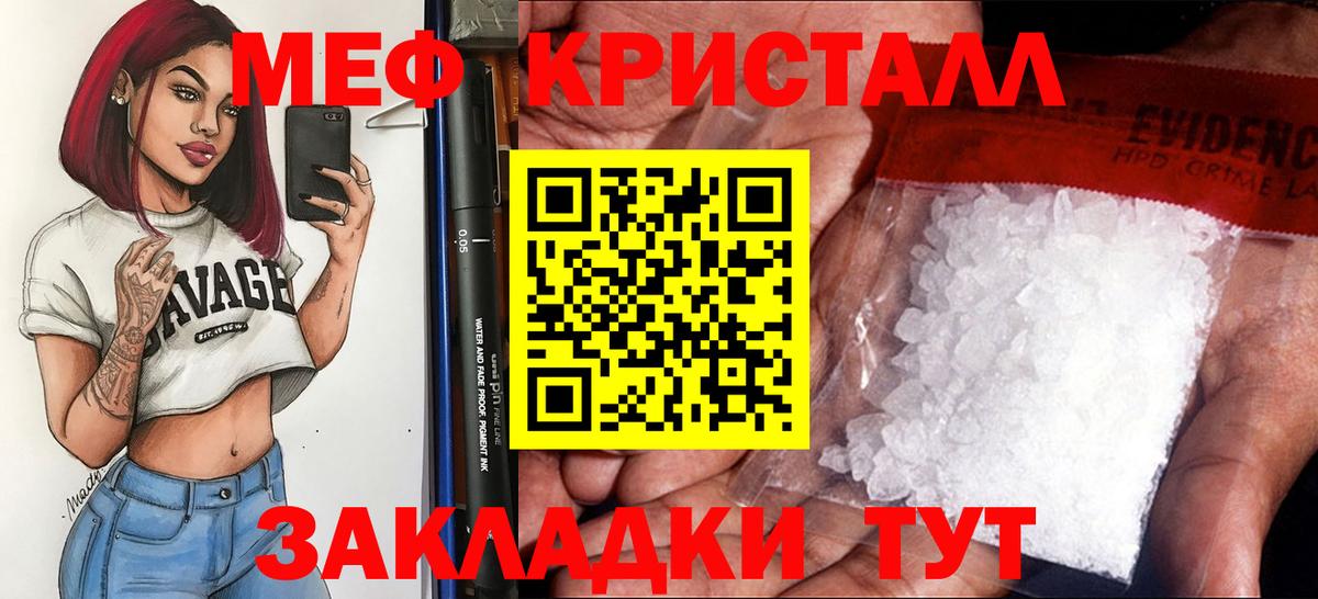 Меф мяу мяу кристаллы Мончегорск