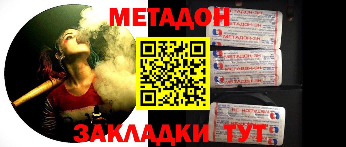 Мончегорск  Метадон мёд  Вход с VPN  Метадон methadone 