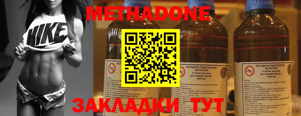 МЕТАДОН мёд Мончегорск