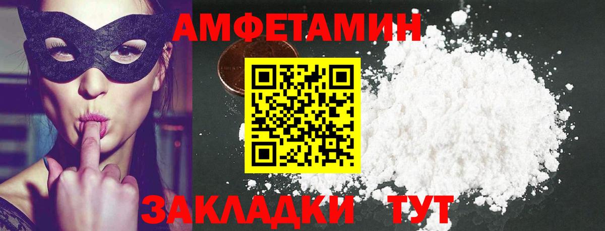 МЕТАМФЕТАМИН пудра Мончегорск
