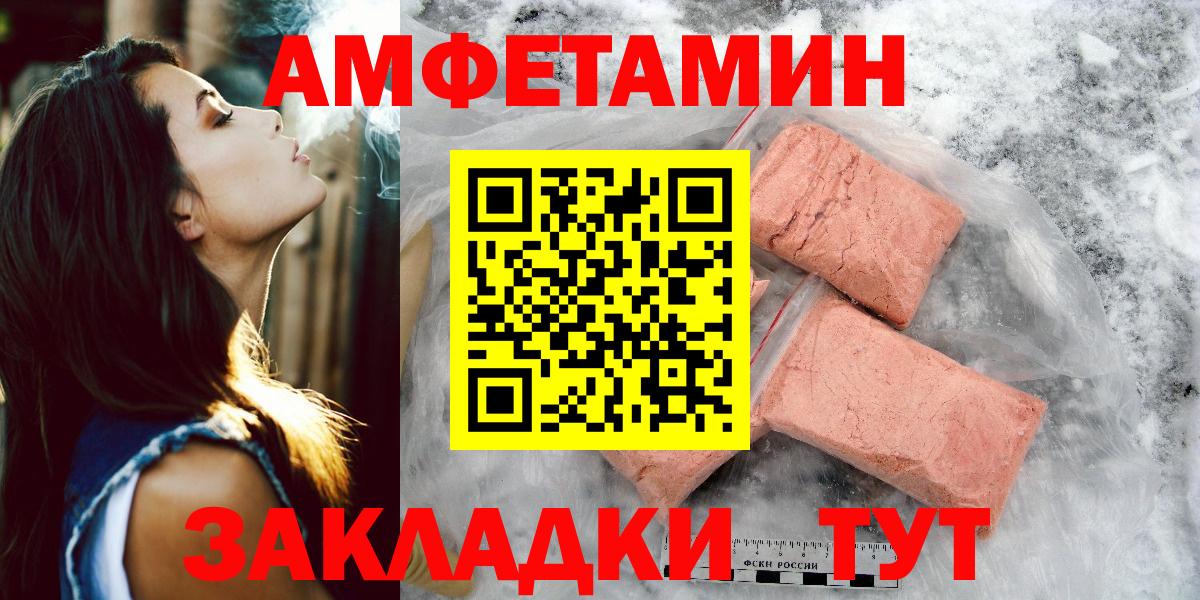 Метамфетамин кристалл  Вход с VPN  Мончегорск  Метамфетамин кристалл 
