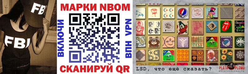Марки 25I-NBOMe 1,8мг Мончегорск