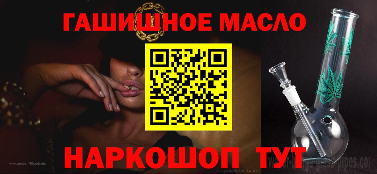 Мончегорск  Дистиллят ТГК концентрат  Дистиллят ТГК вейп  Вход с VPN 